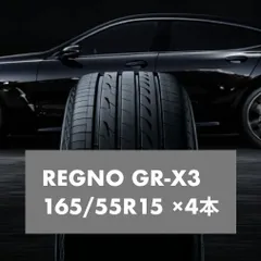 BRIDGESTONEレグノレジェーラ１６５５５１５バリ山送料込み軽四高級タイヤ Amazon | ブリヂストン REGNO GR-LEGGERA レグノ 軽自動車 165