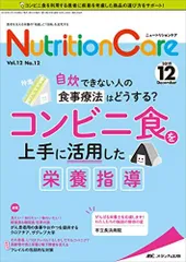 2024年最新】ニュートリションケア2023年12月号の人気アイテム - メルカリ