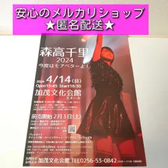 2025年最新】森高千里 ポスターの人気アイテム - メルカリ