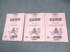 2026年最新】sapix gsの人気アイテム - メルカリ