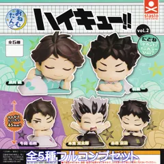 おねむたん ハイキュー！！ vol.2 にどね セカンドユニカラーVer. スタンド・ストーンズ 【全５種フルコンプセット】 onemutan Haikyu!! アニメ バレーボール 排球 グッズ フィギュア ガチャガチャ カプセルトイ【フルコンプリート】