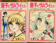 絶版・当時物】竹宮惠子傑作シリーズ①サンルームにて②七階からの手紙