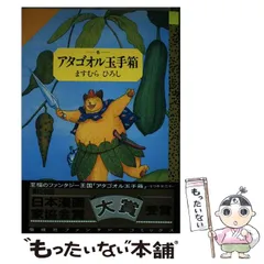 アタゴオル玉手箱　パズル 2025年最新】アタゴオル玉手箱の人気アイテム - メルカリ