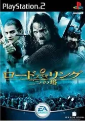 【中古】PS2ソフト ロード・オブ・ザ・リング 二つの塔 [ベスト版]