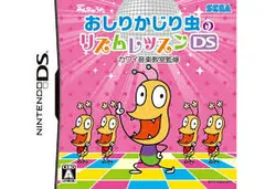 おしりかじり虫のリズムレッスンDS カワイ音楽教室監修 DS