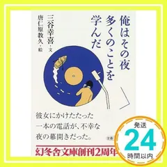 2025年最新】唐仁原教久の人気アイテム - メルカリ