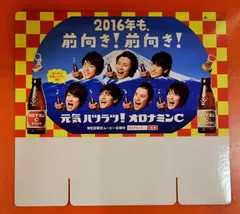 2025年最新】オロナミンCポスターの人気アイテム - メルカリ