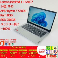 Lenovo ideaPad 1 14ALC7  14型 AMD Ryzen 5 5500U / Ram 8GB / SSD 256GB 正規Office 2021 Pro Plus付き