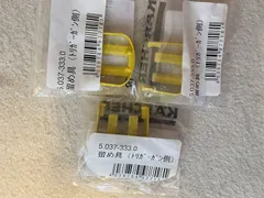 【在庫処分】ケルヒャートリガーガン用留め具3点セット