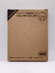 ベイブレード  エンジンギア　まとめ売り Yahoo!オークション - 【希少品】ベイブレード エンジンギア