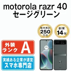 2025年最新】motorola razr 40 セージグリーンの人気アイテム - メルカリ