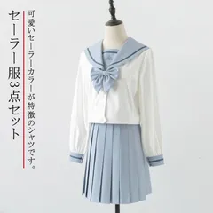 セーラー服 3点セット 学生服 制服 上下セット セーラーシャツ 長袖 プリーツスカート リボン コスプレ衣装 仮装 女子制服 JK制服 女子高生 高校生 中学生 入学 通学 制服セット 学園祭 コス#lella538