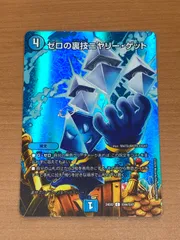 ゼロの裏技ニャリー・ゲット csプロモ　2枚 ゼロの裏技ニヤリー・ゲット CSプロモ2枚セット - メルカリ