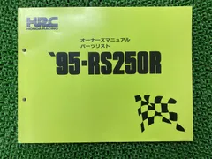 2023年最新】ホンダ RS250Rの人気アイテム - メルカリ
