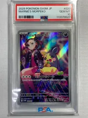 PSA10 マリィのモルペコ 5連番 ポケモンカード ポケモンカード マリィのモルペコ プロモ psa10 ポケモンカード