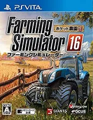 【中古】【非常に良い】ファーミングシミュレーター16 ポケット農園3 - PS Vita ggw725x