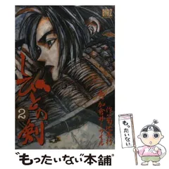 2025年最新】しびとの剣の人気アイテム - メルカリ 