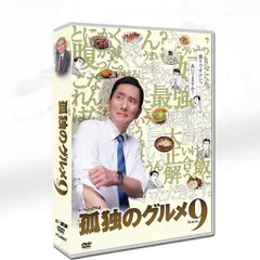 2025年最新】孤独のグルメ dvdの人気アイテム - メルカリ