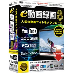 【新品 未使用 未開梱】 IRT　ｅ動画録画８　IRT0411