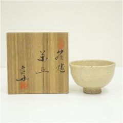 茶道具 茶器 工芸品 陶器 抹茶碗 赤膚焼 赤膚山元窯 古瀬堯三 共箱 栞