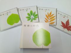 【CD】青春の時代(とき)《CD全4枚組》
