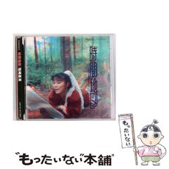中古】 くらもちふさこthe best chorus days読みきり