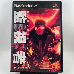 PS2 サーヴィランス 監視者　　　　　　　　　　　　　　　　　　　【2385】