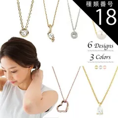 種類18:E.オープンハート/ピンクゴールド ネックレス レディース 女性用 マグネット スライドアジャスター 長さ調整 可能 一石 一粒 スワロフスキー ニッケルフリー オープンハート パール 真珠 磁気 簡単 ワンストーン 1粒 1石 CZダイヤ キュービ