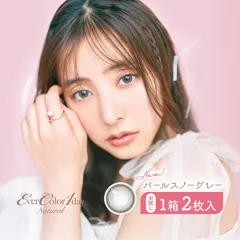 【正規取扱SHOP】カラコン お試し 2枚入り エバーカラーワンデーナチュラル ワンデー 1day Ever Color 1day Natural メール便送料無料 度なし