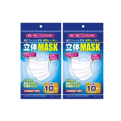 【20枚】立体マスク 10枚入×2袋セット 鼻にフィットして息苦しくない3層構造不織布 清潔な使い捨てタイプ 飛沫・花粉・ハウスダスト対策に