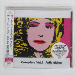 国内盤 中森明菜/フォークソング?歌姫抒情歌 COMPLETE VOL. 1 FOLK AKINA/UNIVERSAL SIGMA UMCK9256 CD □
