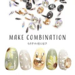 【送料無料】うさぎ ウサギ ラインストーン ビジュー Vカット 宝石 ジェルネイル ネイル ネイル用品 ジェル ストーン ガラスストーン セルフネイル パーツ ネイルパーツ ガラス ネイルジュエリー ジュエリー ネイルストーン ネイル工房【組み合わせてウサギ】