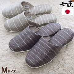 来客用 スリッパ 七匠 清流 M 標準サイズ オールシーズン