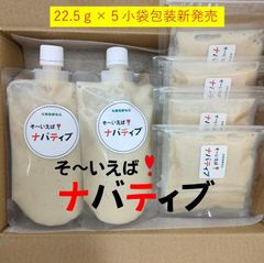 生麹発酵食品　ナバティブ320g2本　22.5g×５　4袋　セット