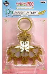 【中古】キーホルダー・マスコット(キャラクター) アニメOP(CLEAR)衣装 クリアなモチーフキーホルダー 「一番くじ アニメ カードキャプターさくら～クリアカード編～ Twinkle Color Collection」 D賞