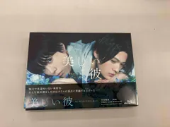 美しい彼 Blu-ray BOX(Blu-ray Disc)