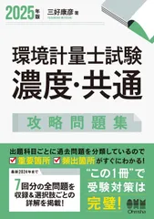 2025年最新】環境計量士の人気アイテム - メルカリ