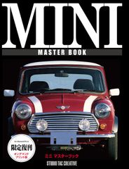 【限定復刊オンデマンド版】MINIミニマスターブック