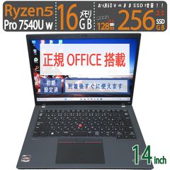 【ワークステーション】◆ Lenovo ThinkPad T14 Gen 4 AMD / 14型 / Ryzen 5 PRO 7540U w [12スレ] /高速 256GB SSD / 16GB / win11 / Office付