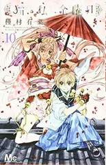 2025年最新】種村 有の人気アイテム - メルカリ