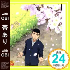 2025年最新】恋風~Windy day Mix~の人気アイテム - メルカリ