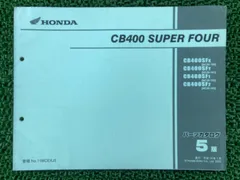 2026年最新】CB400 サービスマニュアルの人気アイテム - メルカリ