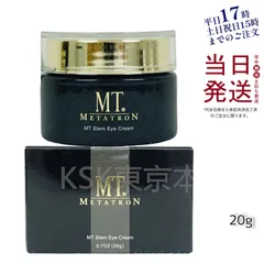 MT メタトロン ステム アイクリーム 20g (0304)