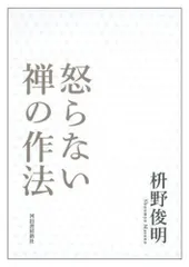 2024年最新】禅の作法の人気アイテム - メルカリ