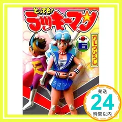 2025年最新】ラッキーマンの人気アイテム - メルカリ