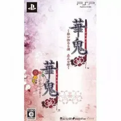 【中古】PSPソフト 華鬼 ～夢のつづき～ツインパック