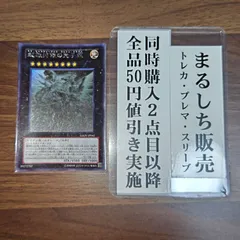 GAOV　超銀河眼の光子龍　ネオギャラクシーアイズフォトンドラゴン　ホログラフィックレア　１枚　まるしち