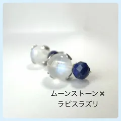 天然石【ムーンストーン✖️ラピスラズリ】スタッドピアス