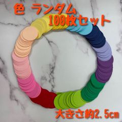 クラフトパンチ　丸　2.5cm　100枚