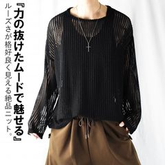 透かし編み ニット 春 サマーニット メンズ 長袖 セーター 大きいサイズ ボートネック オーバーサイズ ビッグシルエット トップス 重ね着 レイヤード ドロップショルダー ゆったり かっこいい イケオジ 高校生 大学生 夏 夏服 秋 秋服